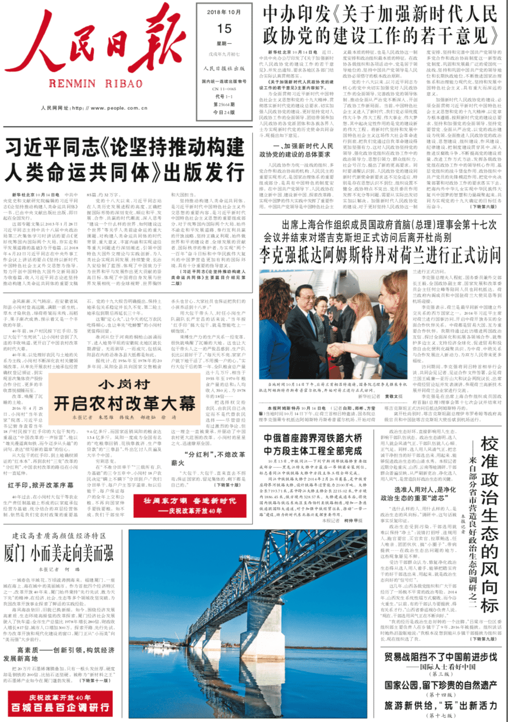 【政策早报】国务院发文：推进网游转型升级，规范网络游戏运营；易纲：在货币政策工具方面还有相当空间